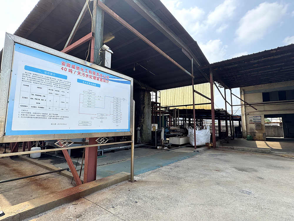 Sewage treatment station